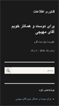 Mobile Screenshot of mehrabi.net